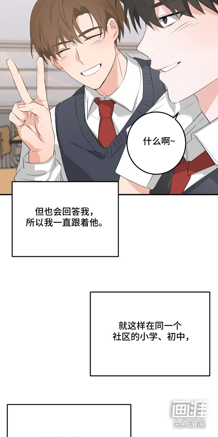 催眠恋人 第2话 第3页