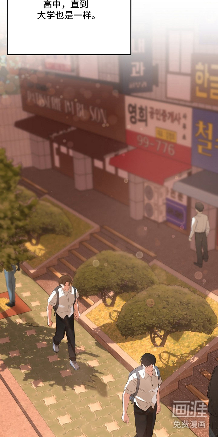 催眠恋人 第2话 第4页