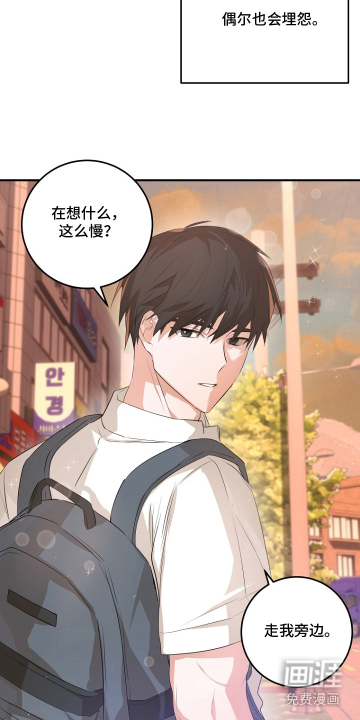 催眠恋人 第2话 第6页