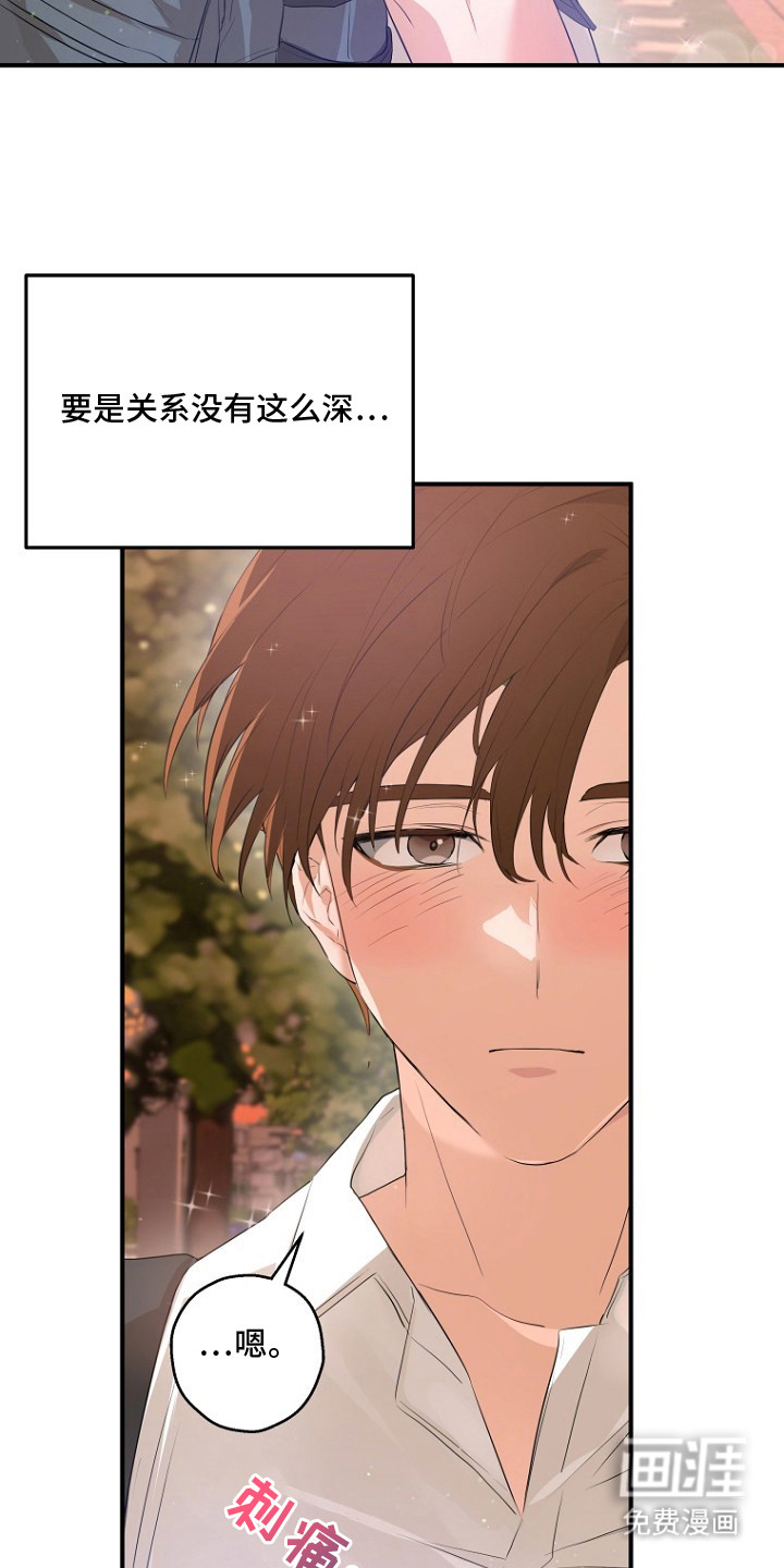 催眠恋人 第2话 第7页