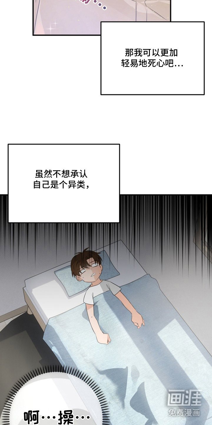 催眠恋人 第2话 第8页