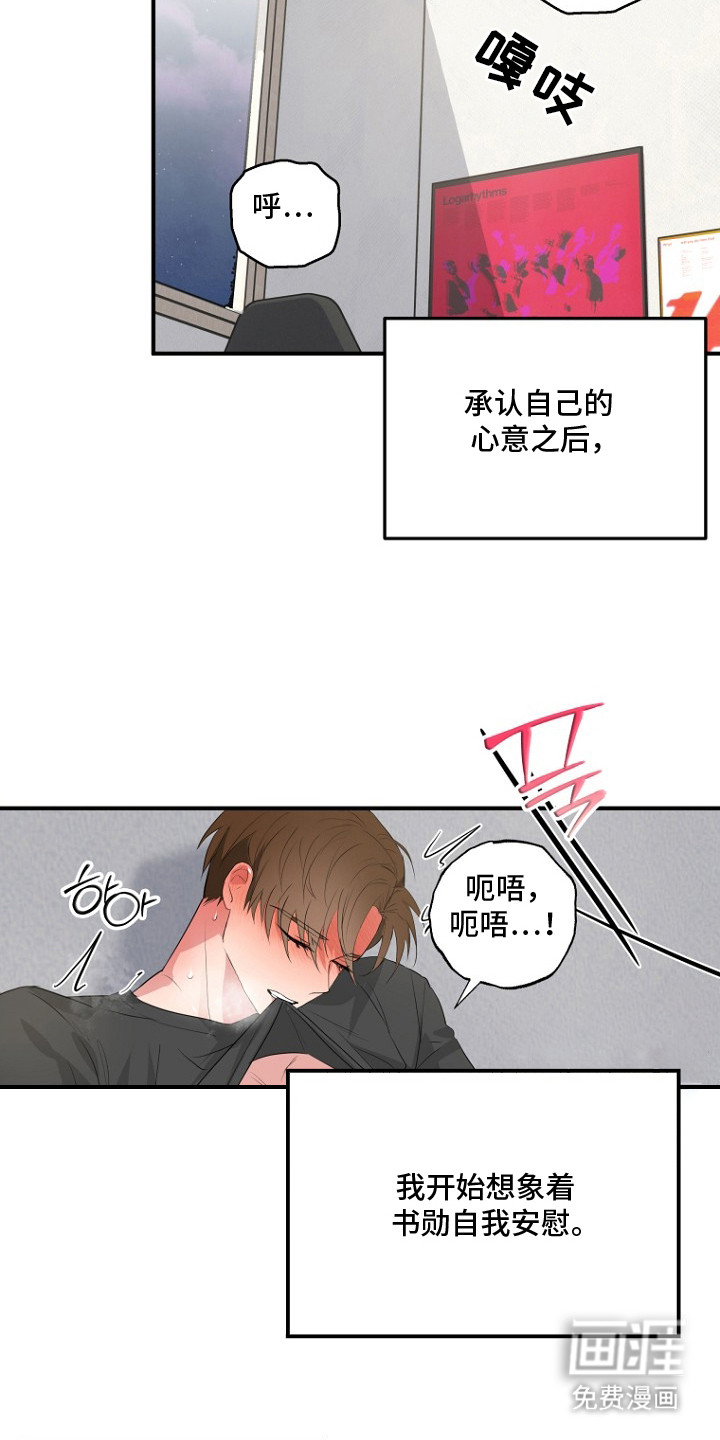 催眠恋人 第2话 第10页