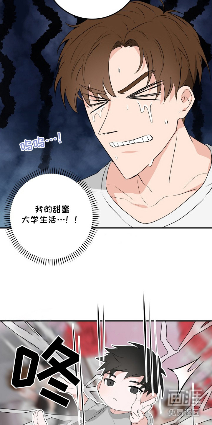 催眠恋人 第2话 第16页