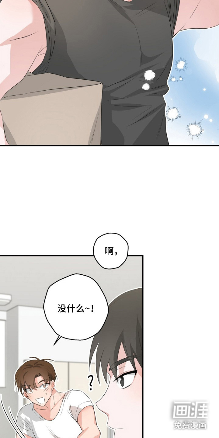 催眠恋人 第2话 第18页