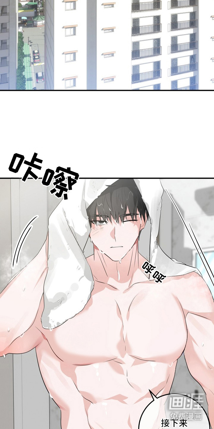 催眠恋人 第2话 第21页