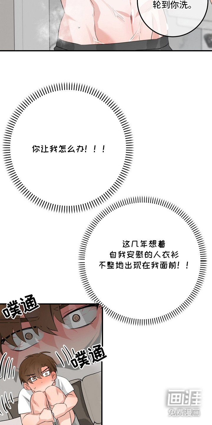 催眠恋人 第2话 第22页