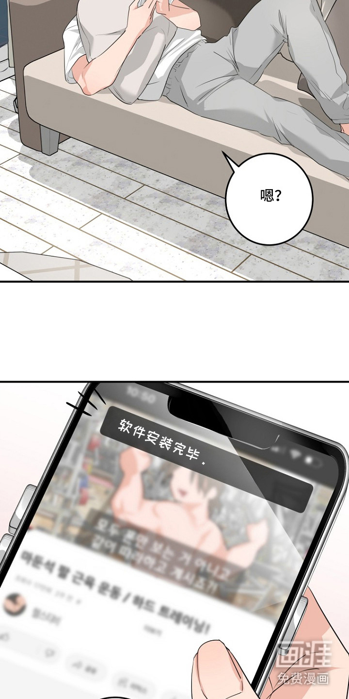 催眠恋人 第3话 第1页