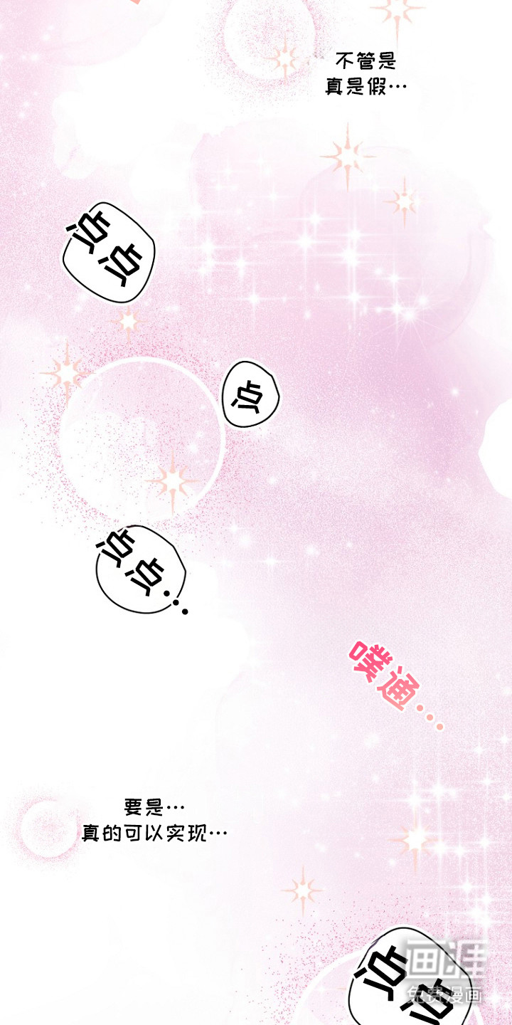 催眠恋人 第3话 第7页