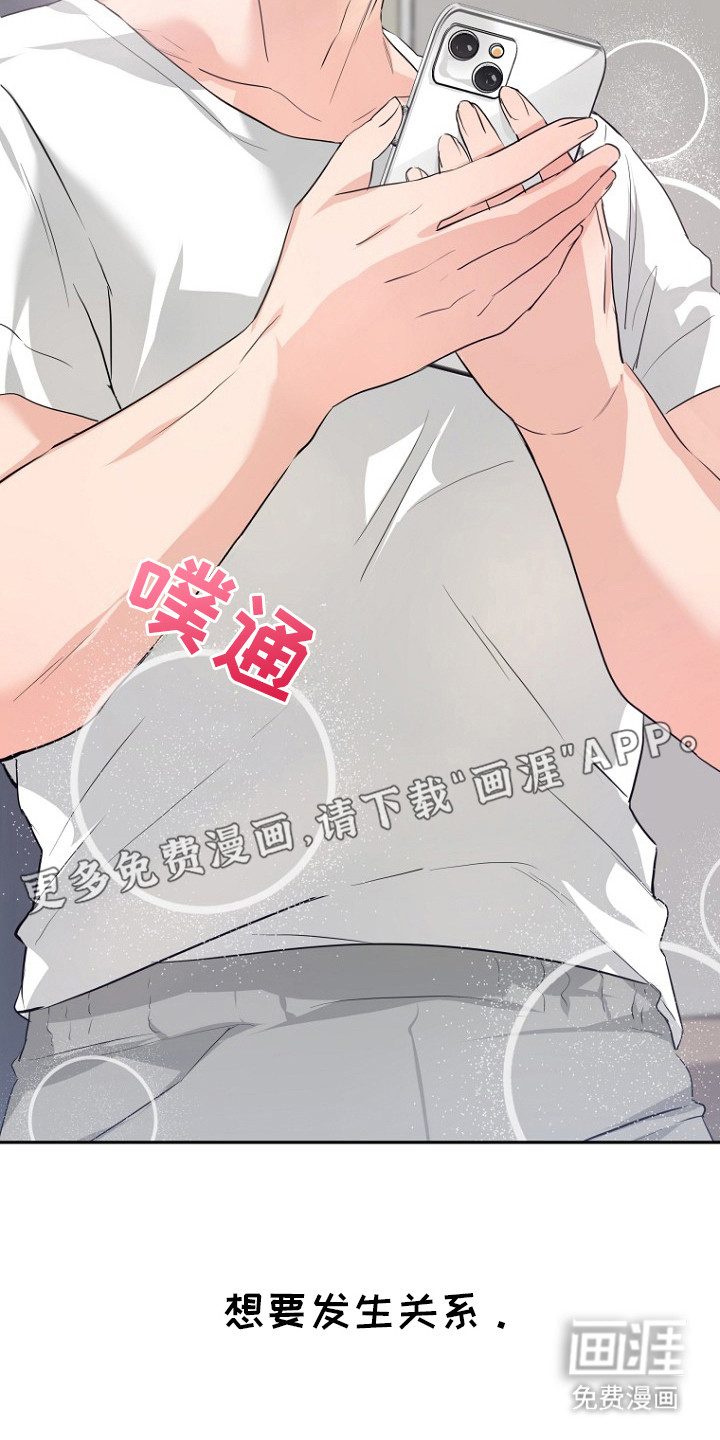 催眠恋人 第3话 第10页