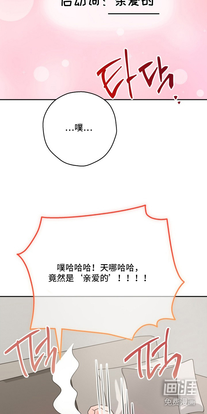 催眠恋人 第3话 第15页