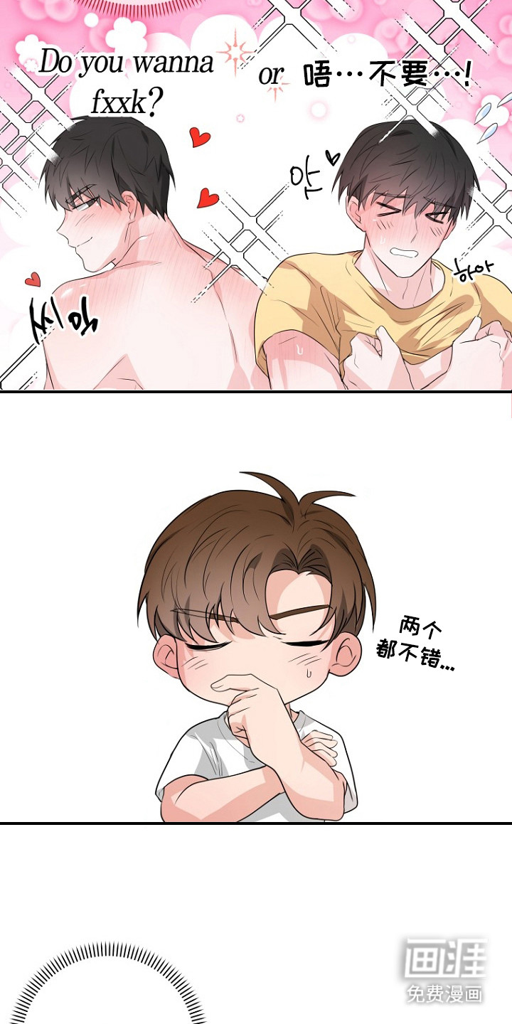 催眠恋人 第3话 第20页