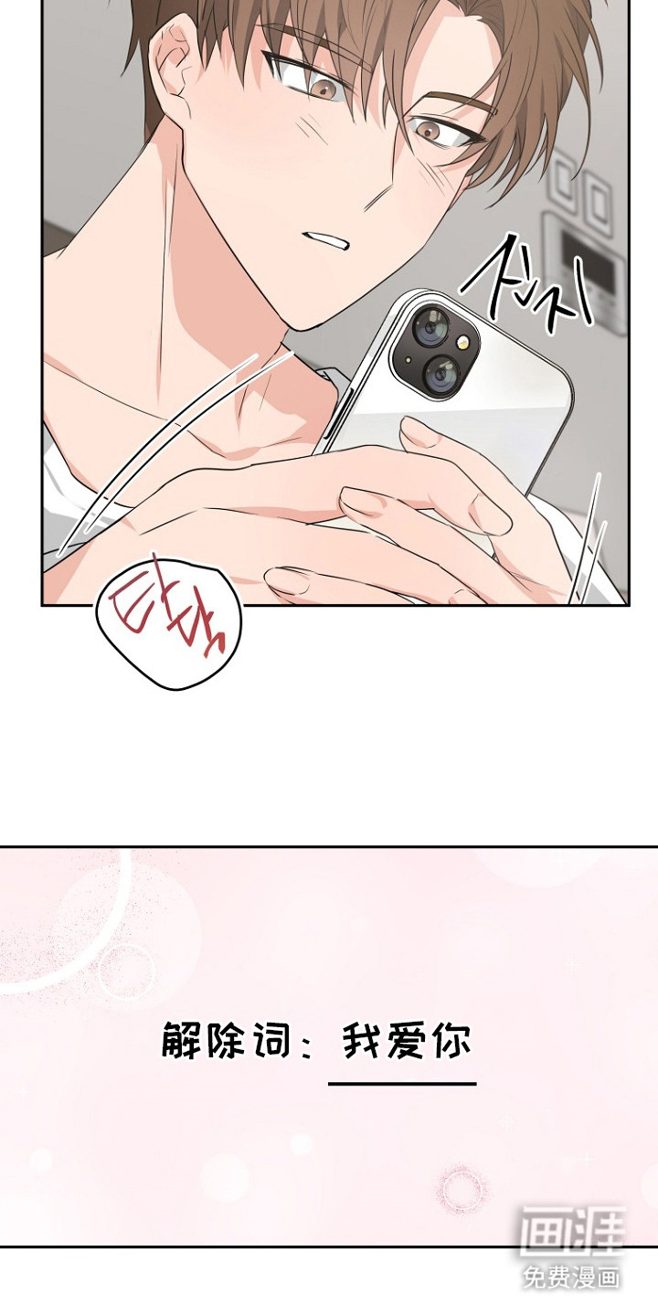 催眠恋人 第4话 第2页