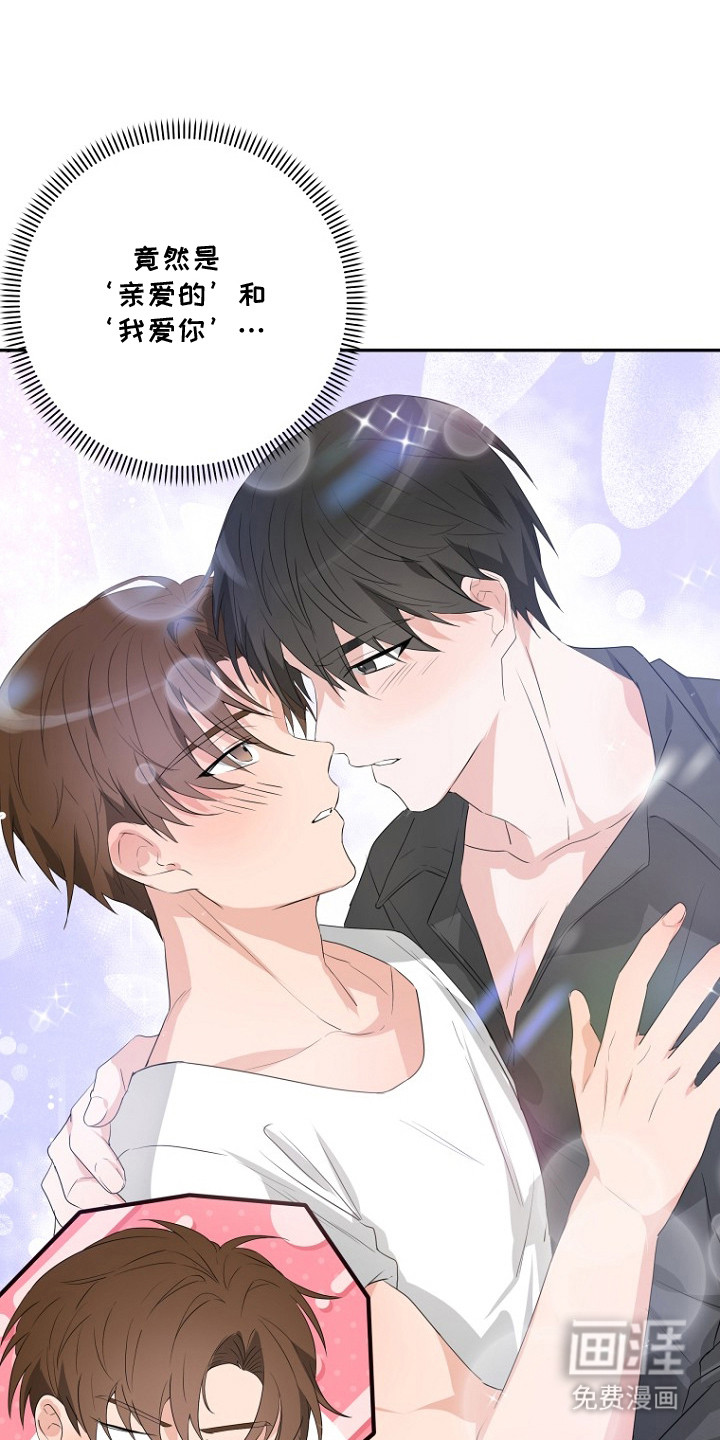 催眠恋人 第4话 第3页