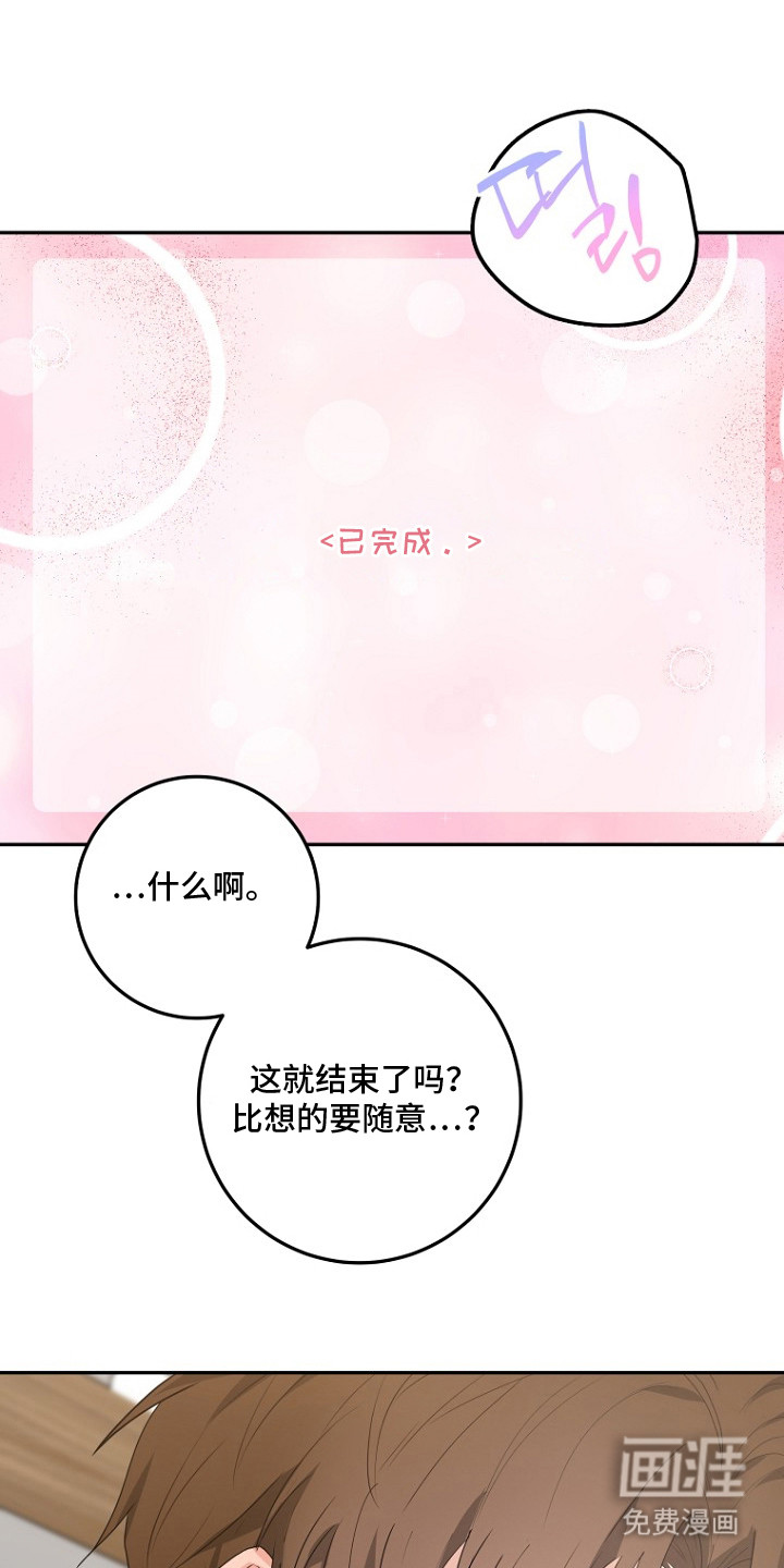 催眠恋人 第4话 第5页