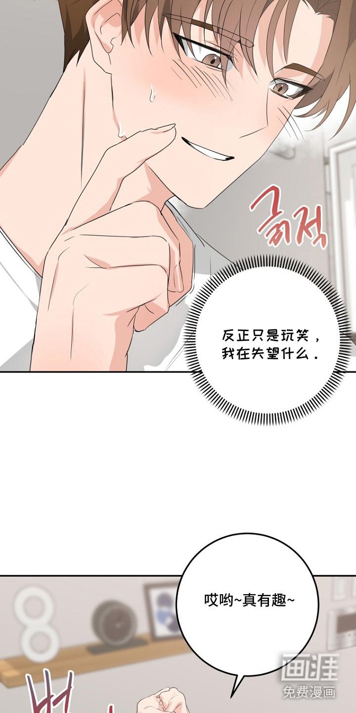 催眠恋人 第4话 第6页