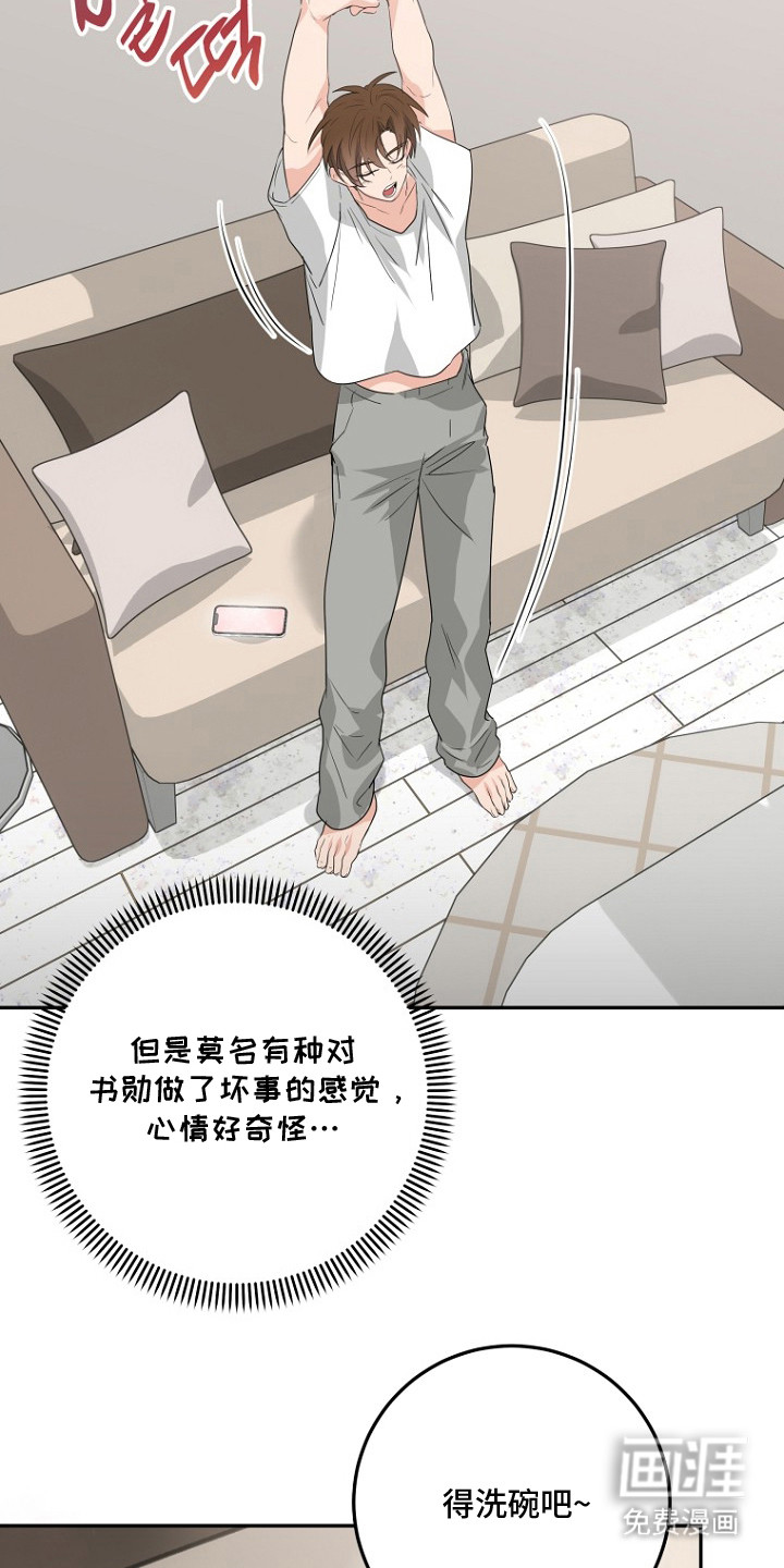 催眠恋人 第4话 第7页