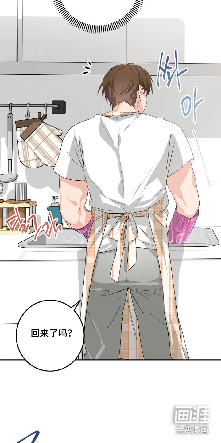 催眠恋人 第4话 第9页