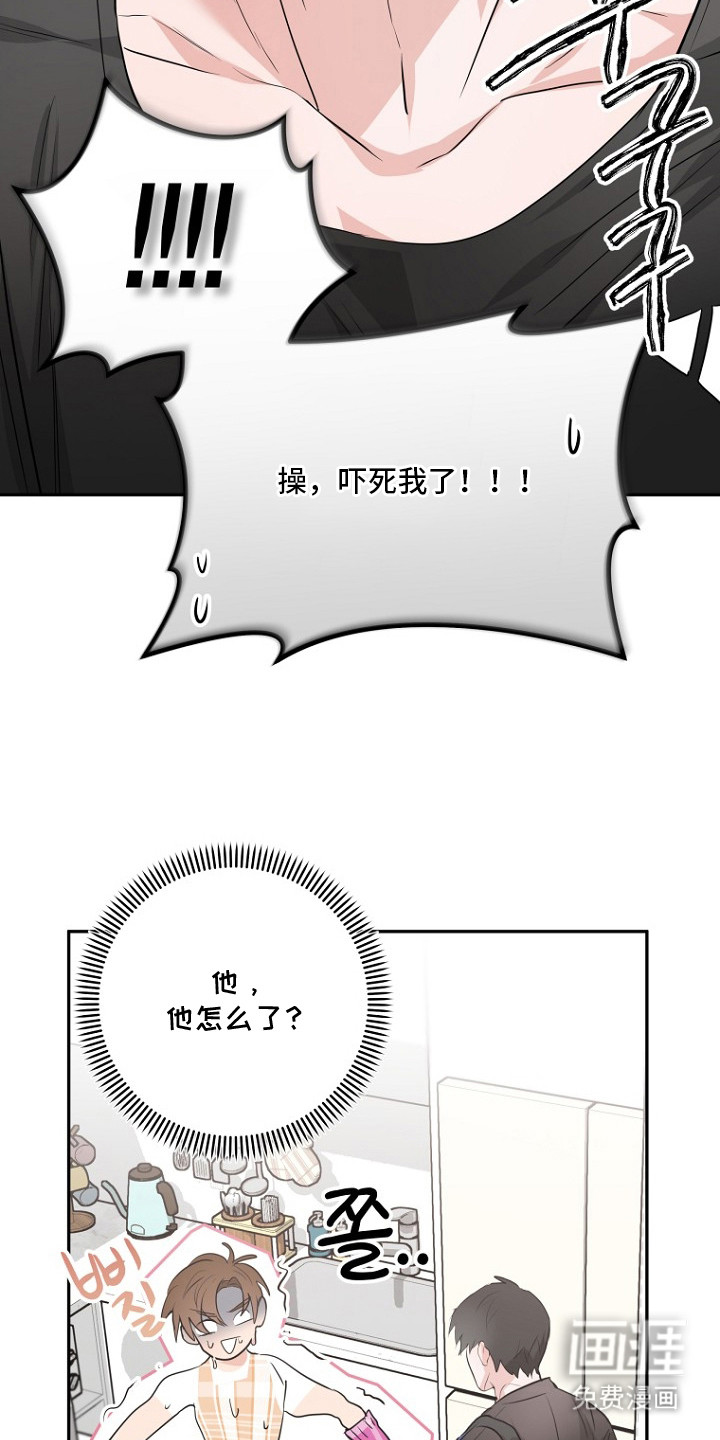 催眠恋人 第4话 第12页