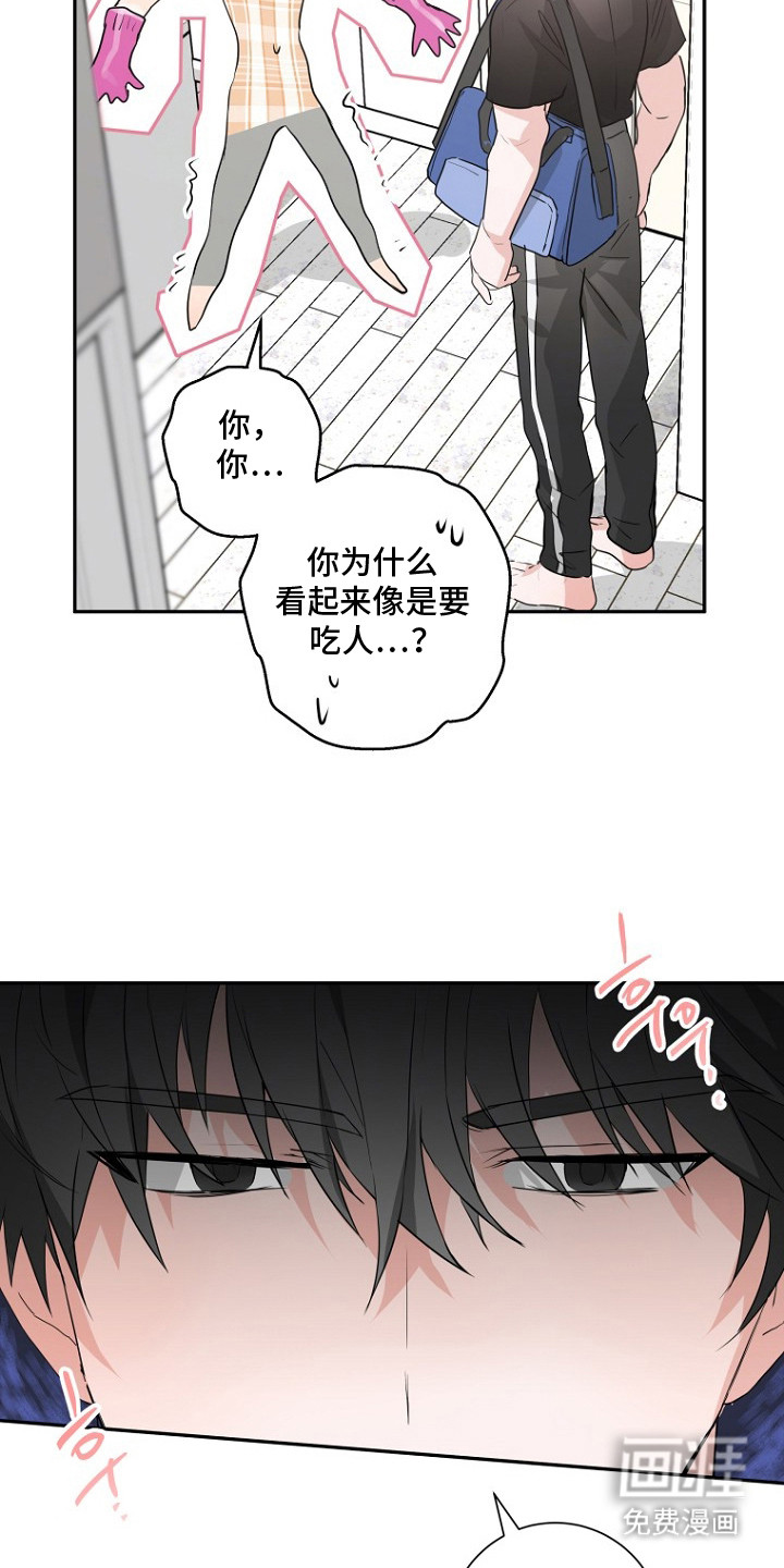 催眠恋人 第4话 第13页