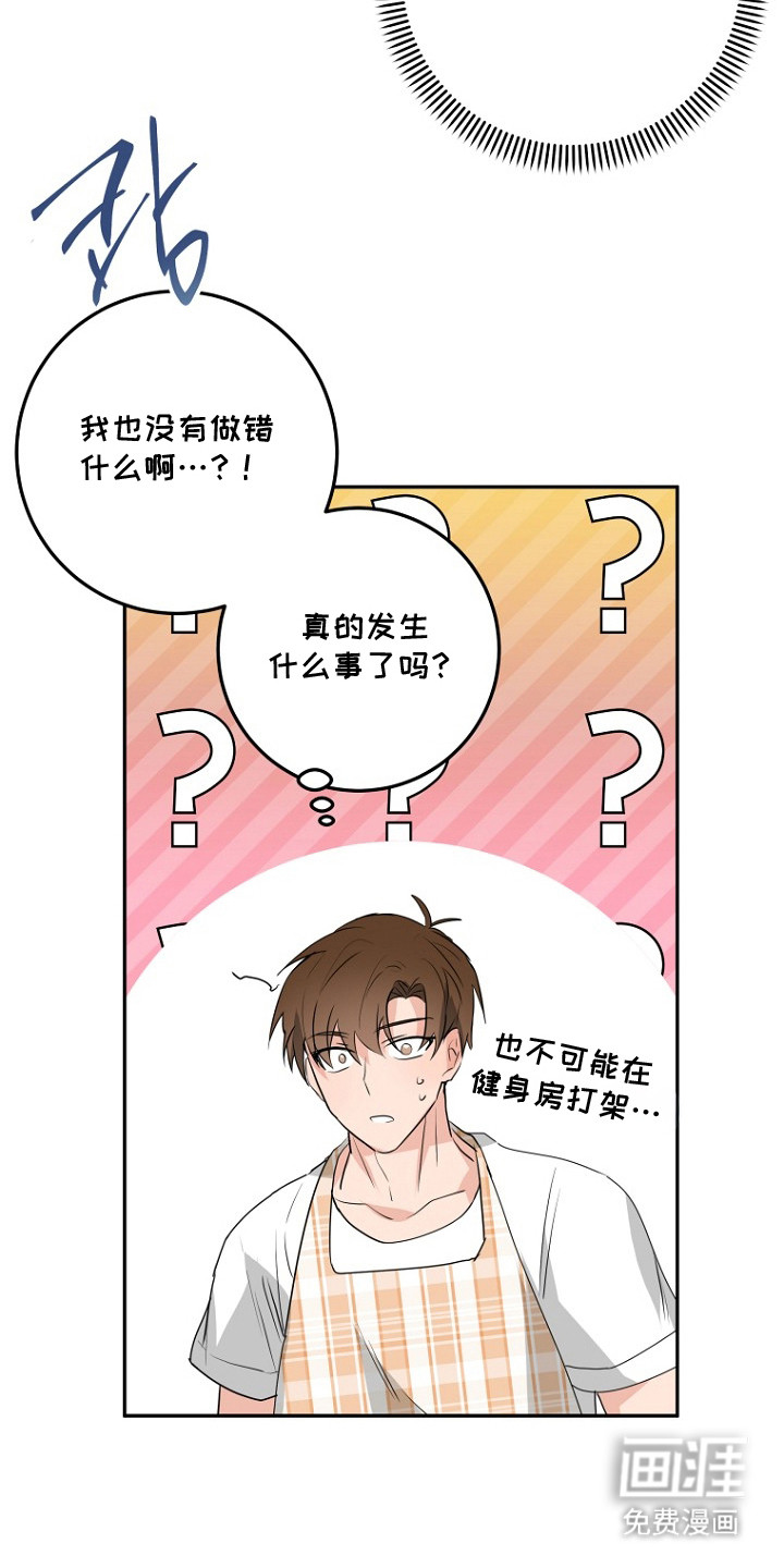 催眠恋人 第4话 第15页