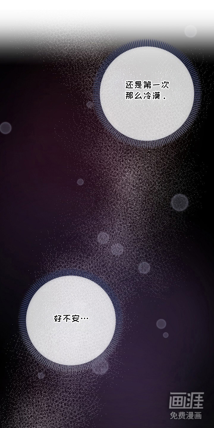 催眠恋人 第4话 第16页