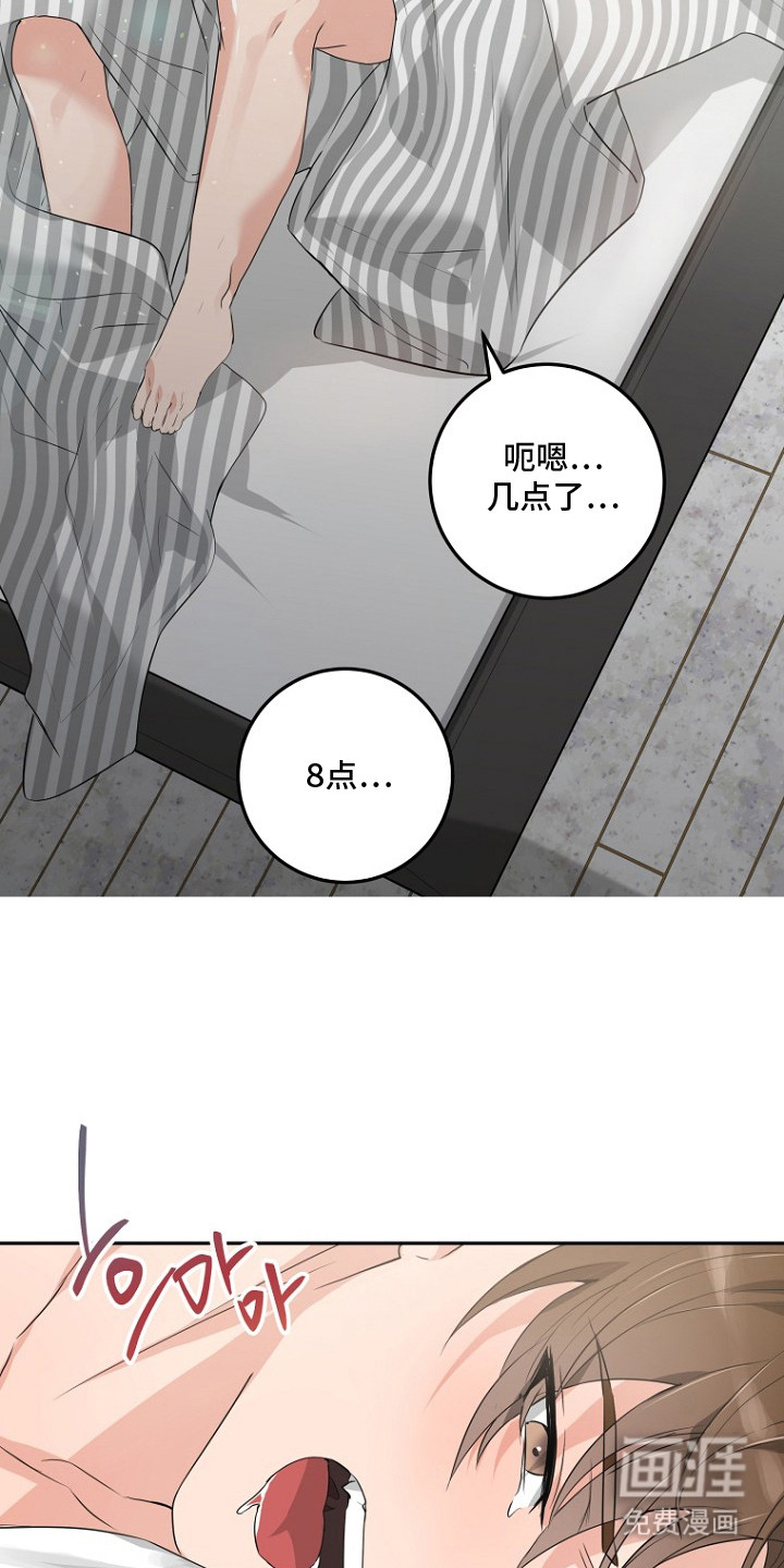 催眠恋人 第4话 第19页