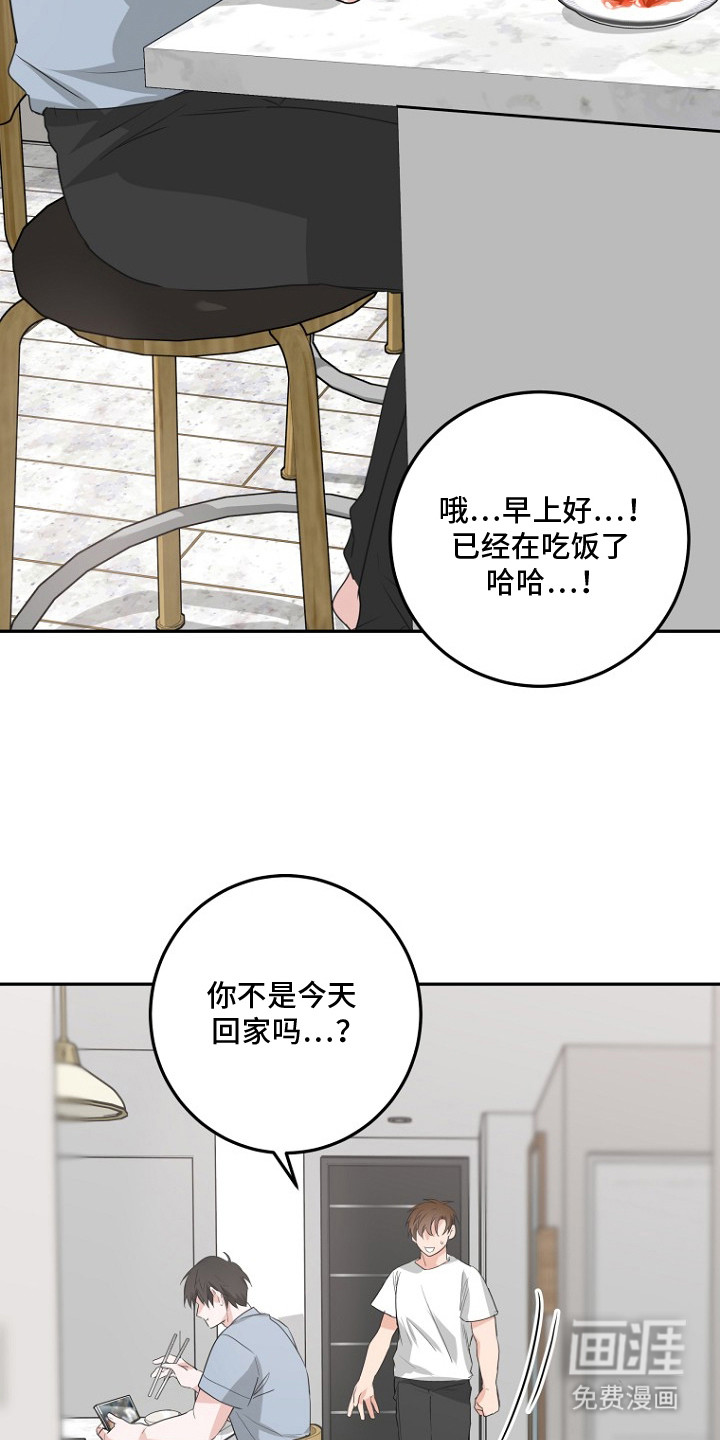 催眠恋人 第4话 第22页