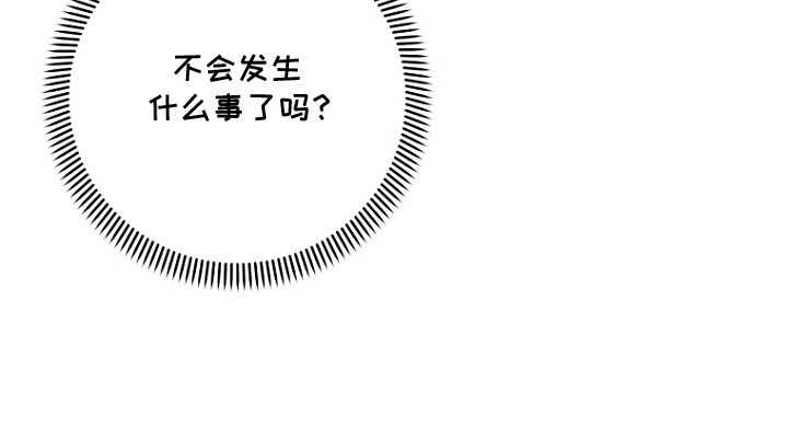 催眠恋人 第4话 第24页