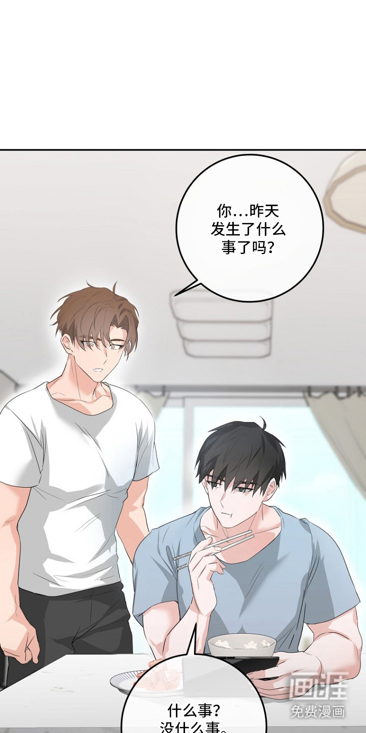 催眠恋人第5话图