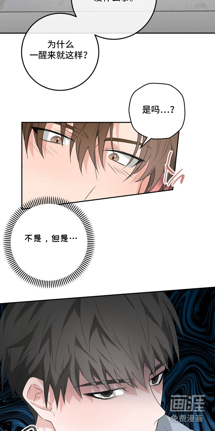 催眠恋人 第5话 第1页