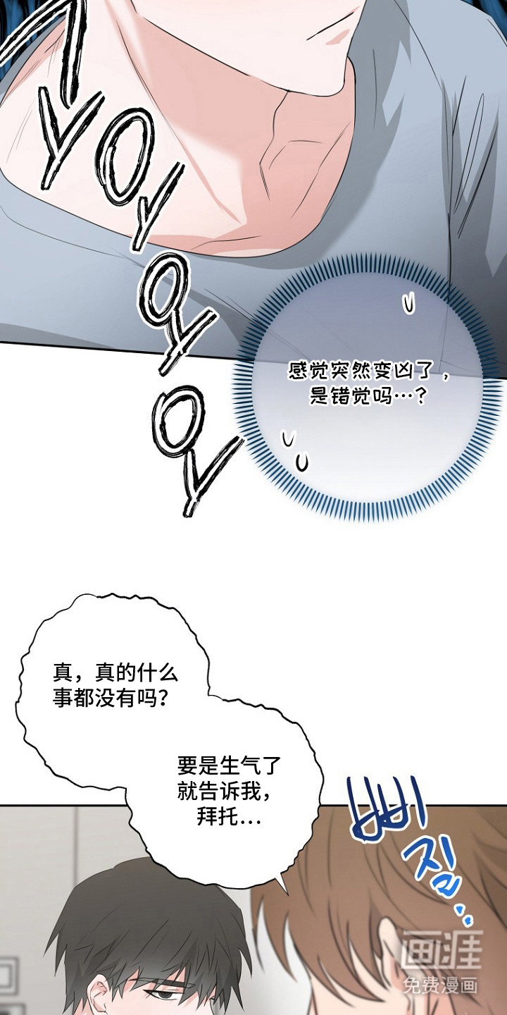 催眠恋人 第5话 第2页