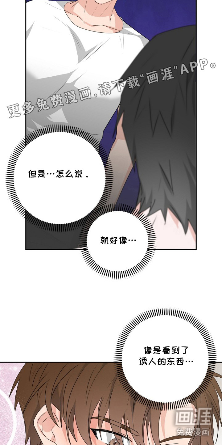 催眠恋人 第5话 第4页