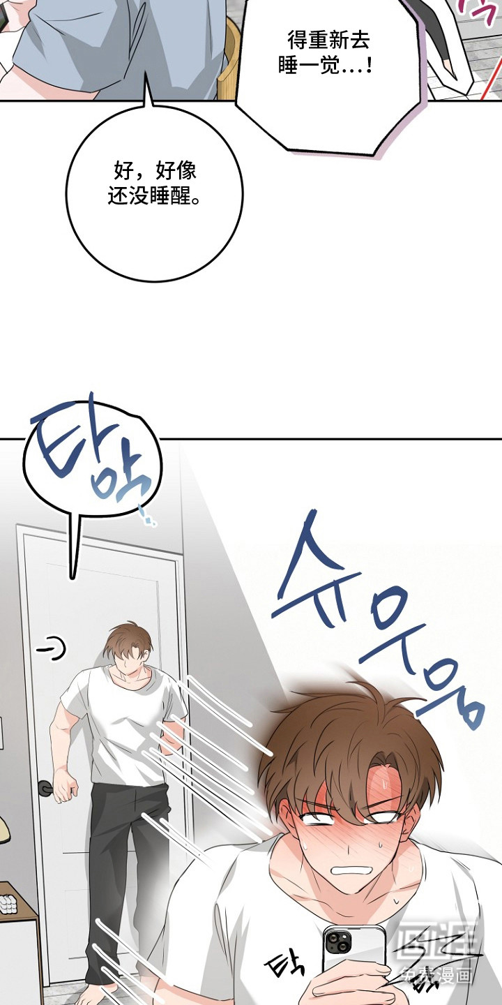 催眠恋人 第5话 第6页