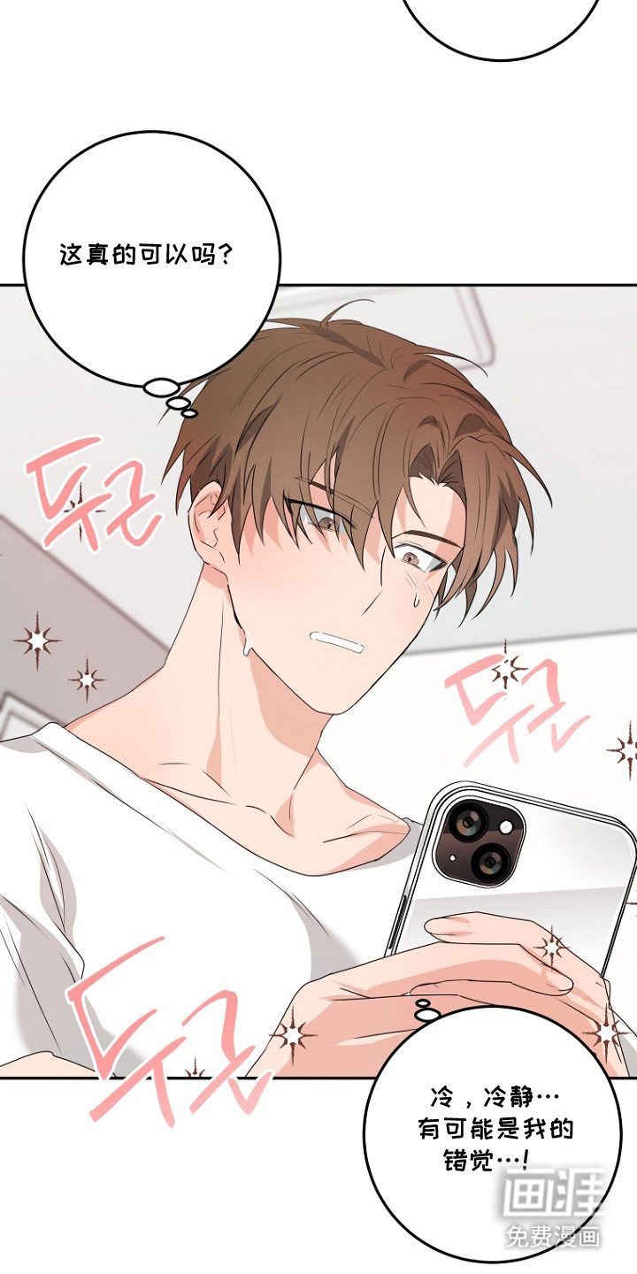 催眠恋人 第5话 第8页