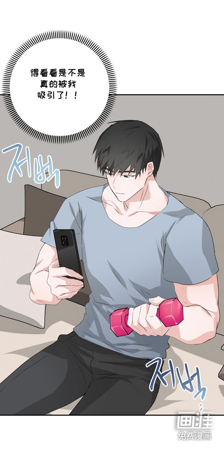 催眠恋人 第5话 第9页