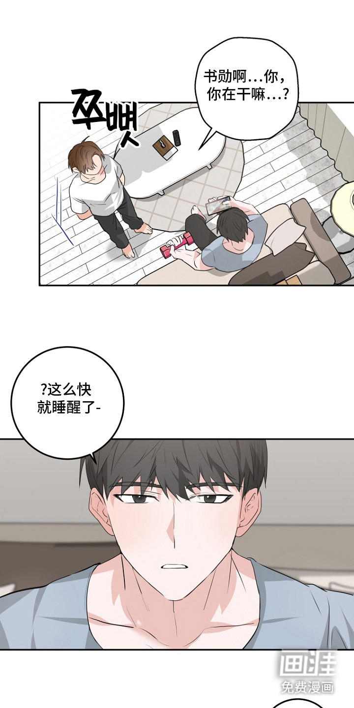 催眠恋人 第5话 第10页