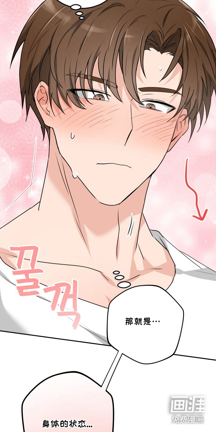 催眠恋人 第5话 第12页