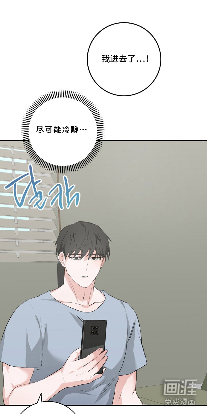 催眠恋人 第5话 第18页