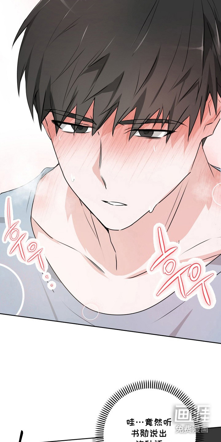 催眠恋人 第6话 第2页