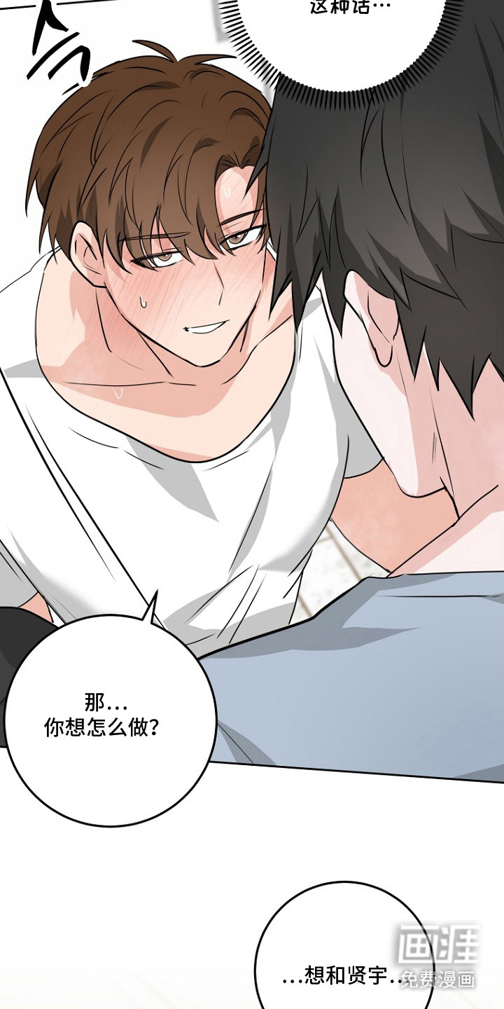 催眠恋人 第6话 第3页