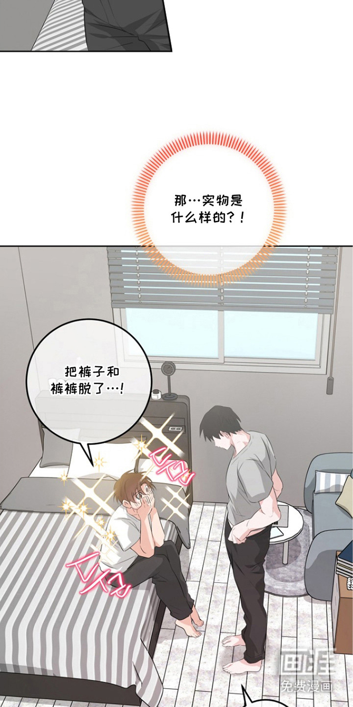 催眠恋人 第6话 第13页