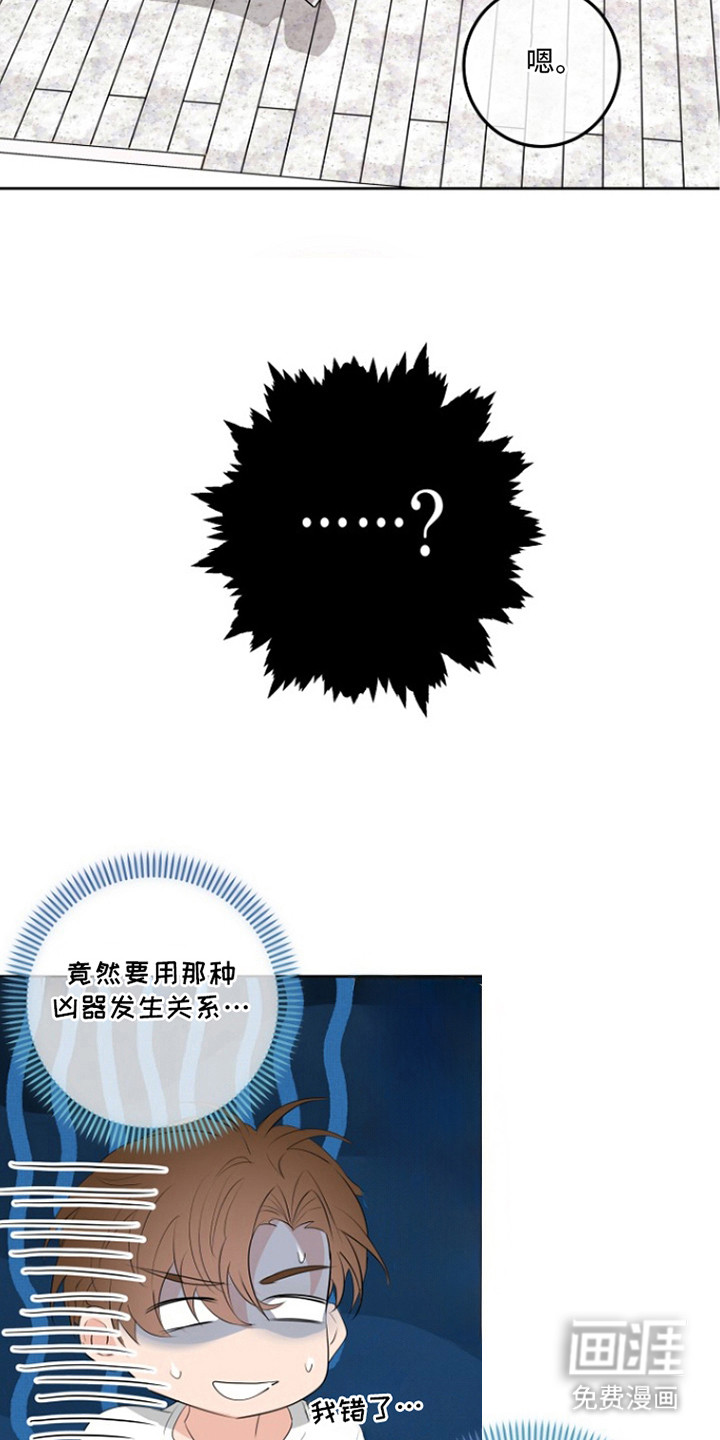 催眠恋人 第6话 第14页