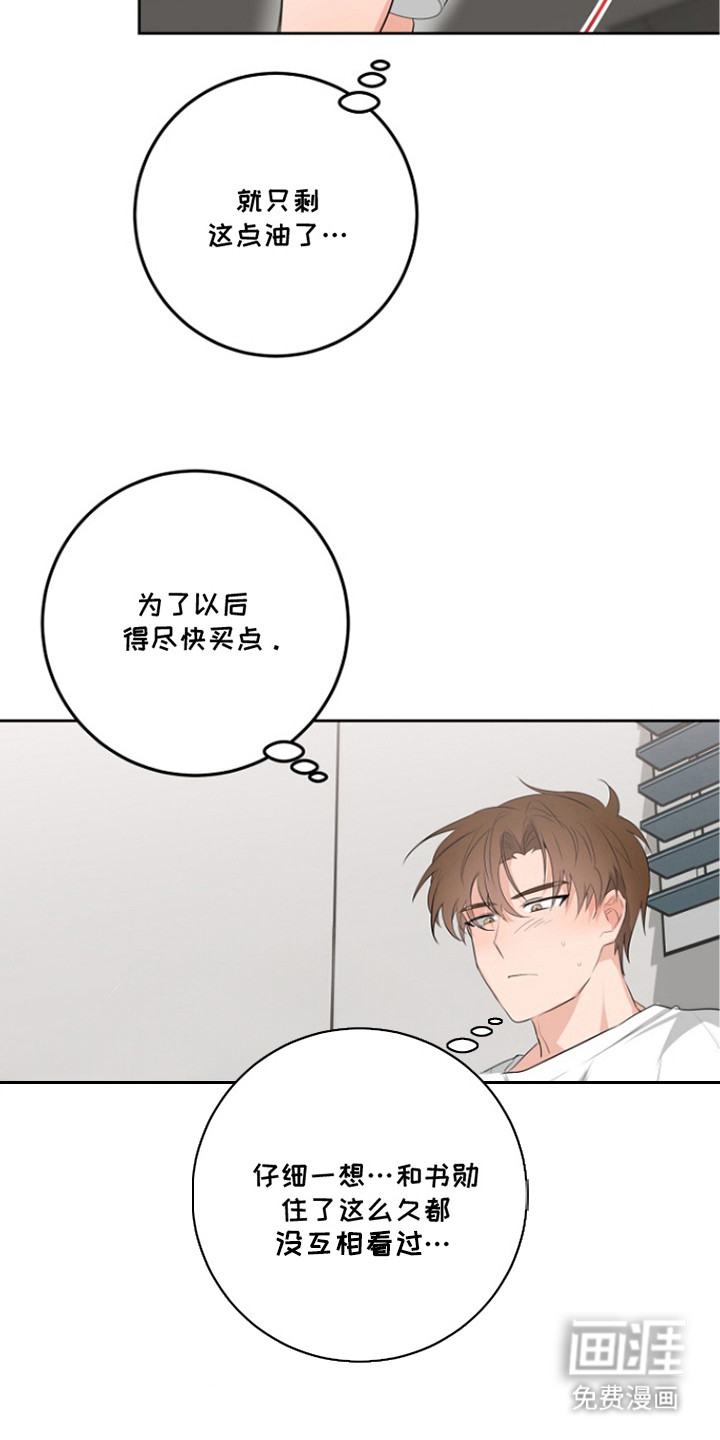 催眠恋人 第6话 第17页