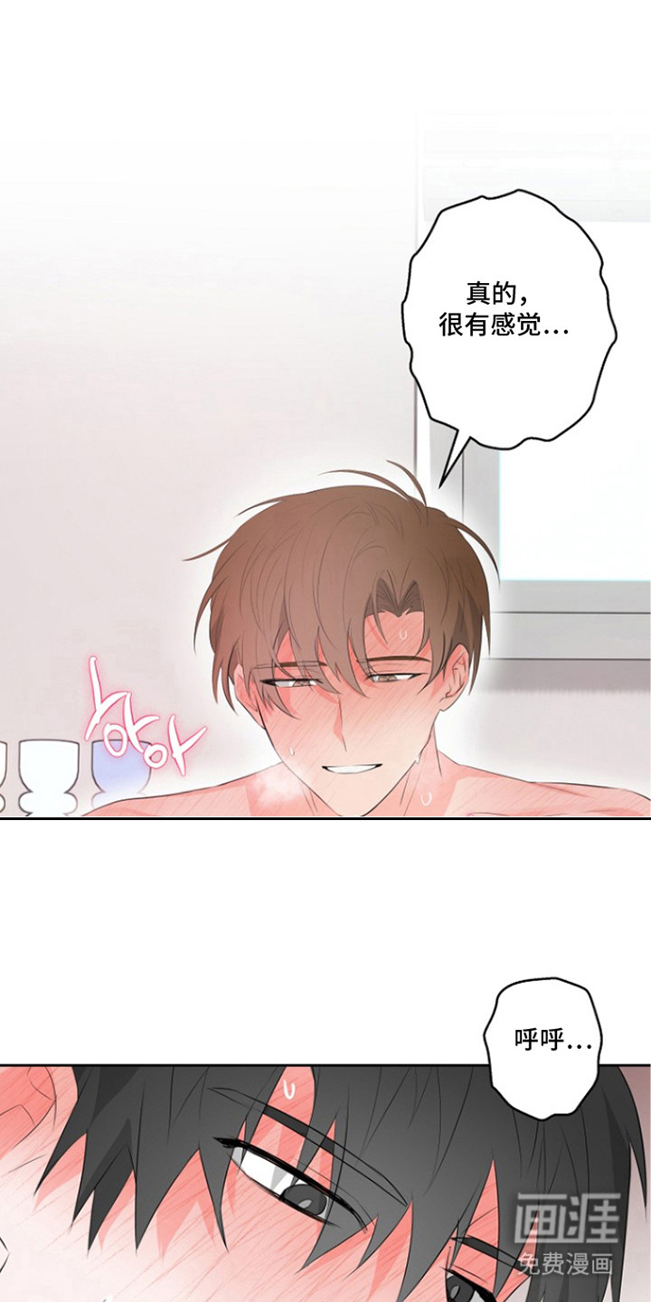 催眠恋人第7话第1页