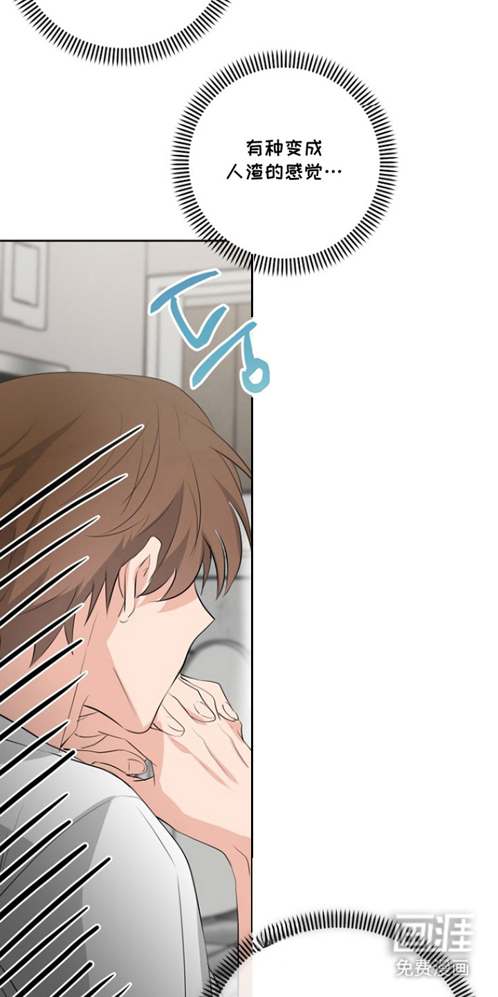 催眠恋人漫画-图6