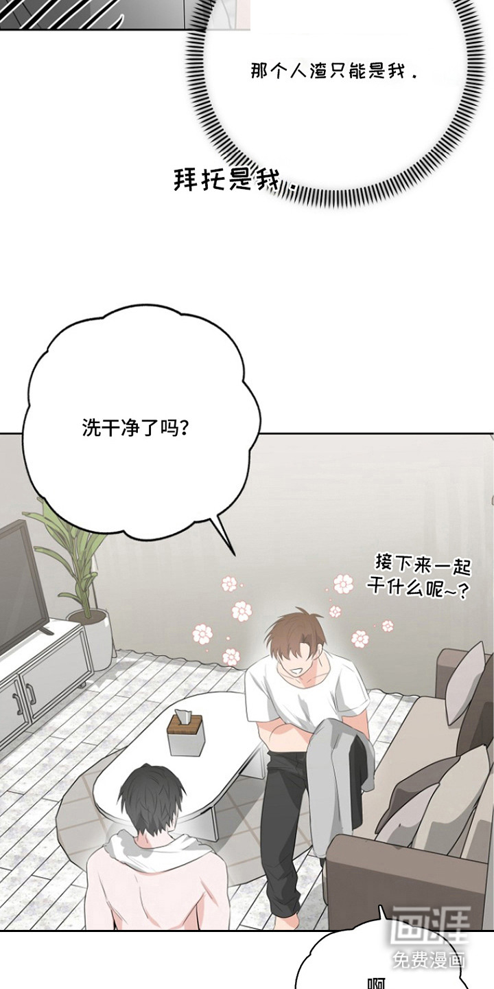 催眠恋人漫画-图7