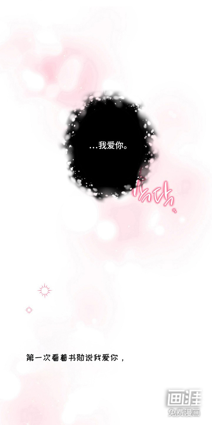 催眠恋人漫画-图10