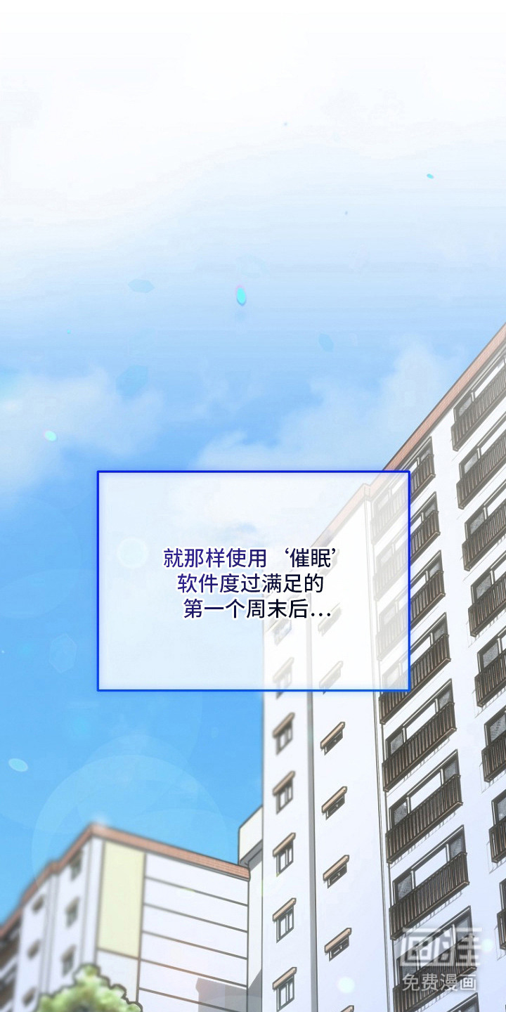 催眠恋人漫画-图12