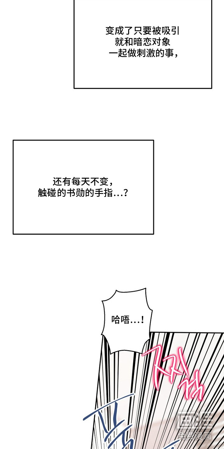 催眠恋人漫画-图15
