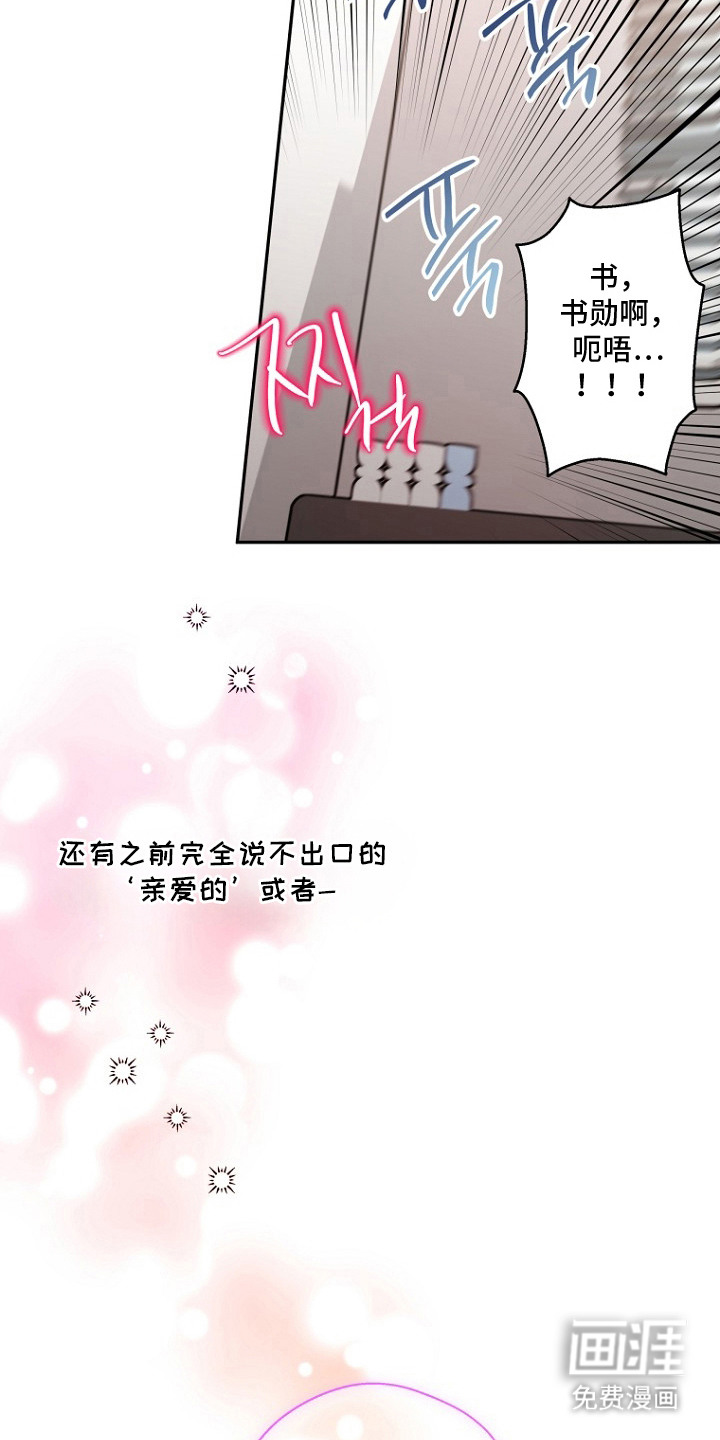 催眠恋人漫画-图16